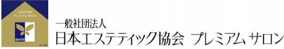日本エステティック協会ロゴ